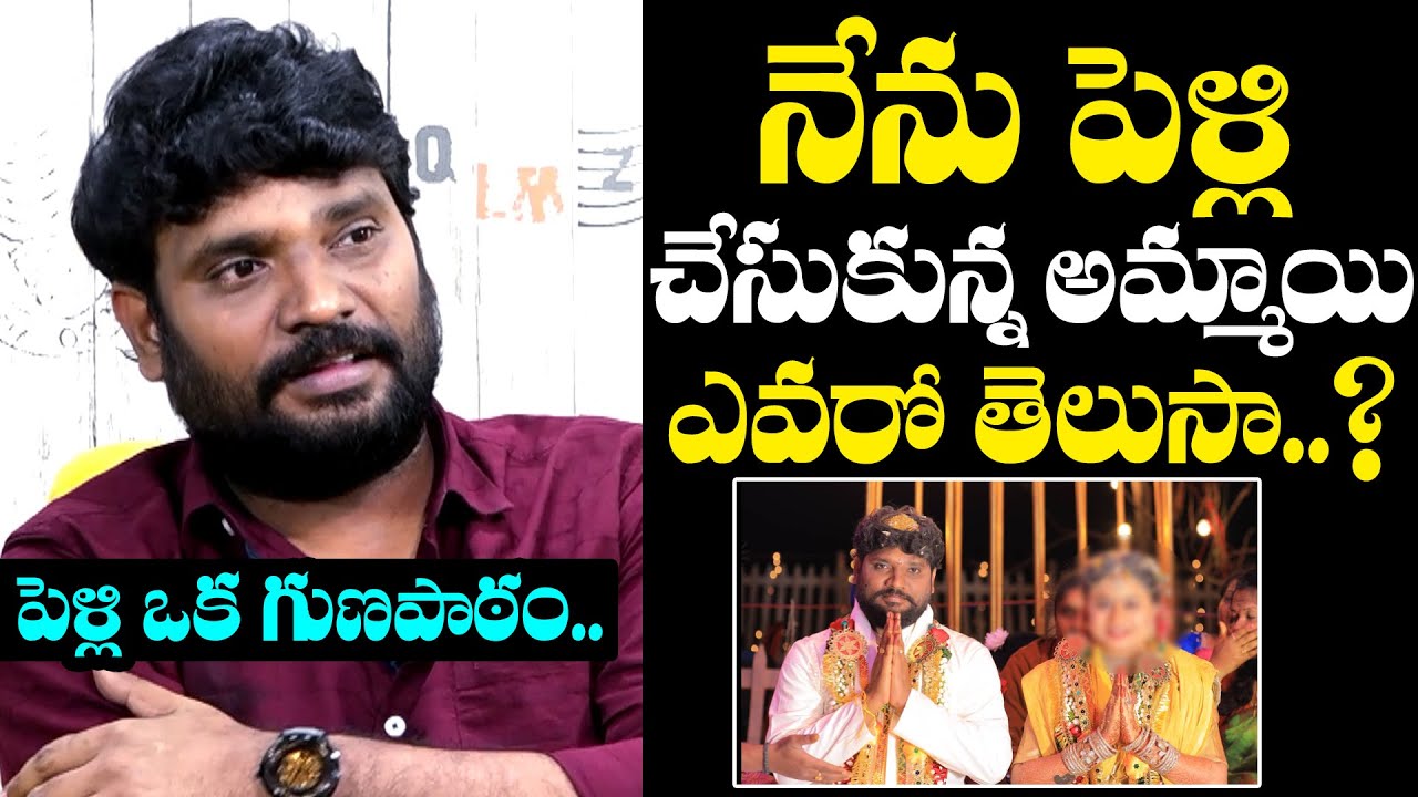 పెళ్లి ఒక గుణపాఠం..: Prasad Behara About His Wife | Prasad Behara Latest Interview | NewsQube