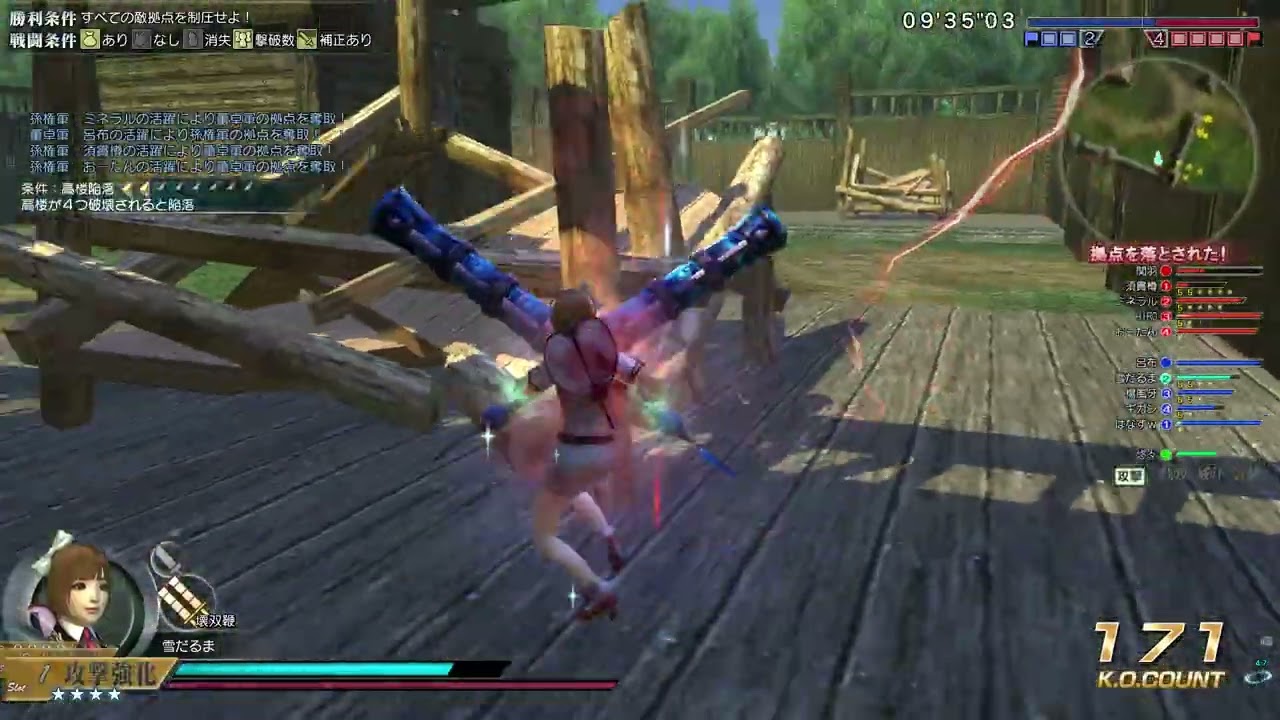 《真・三国无双 Online》 2021 04 18 21 15 25