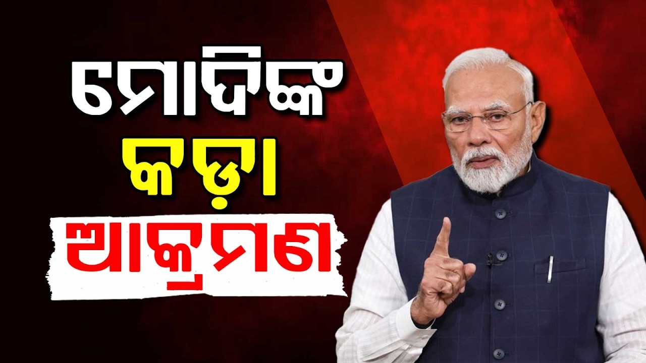 କେରଳରୁ କଂଗ୍ରେସ ଉପରେ ବର୍ଷିଲେ ମୋଦି | PM Modi Slams Congress & Left in Kerala Rally | Argus News