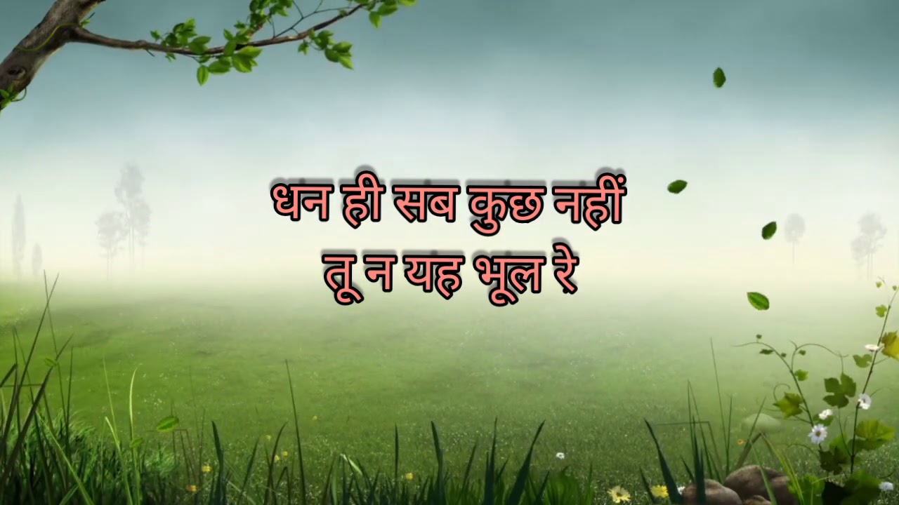 दिन रैन जपा कर--भजन pujya Shri Jugal kishor das ji maharaj.