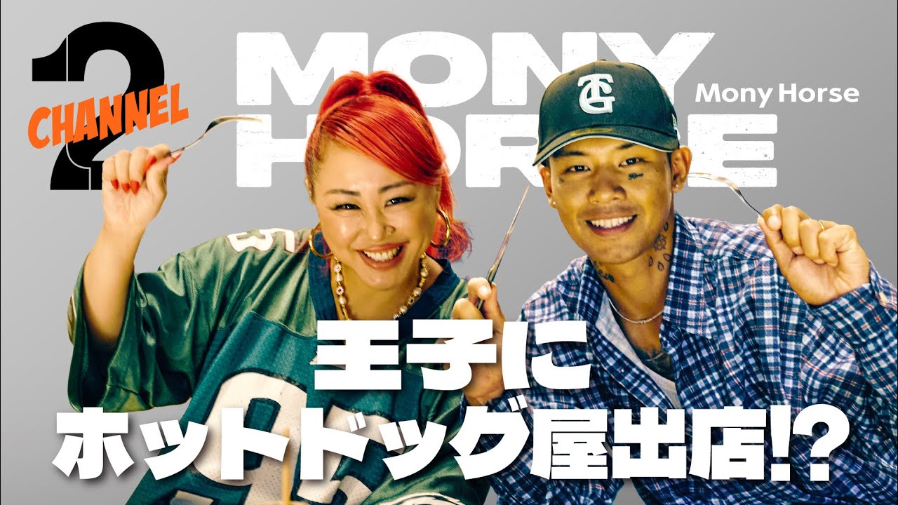 【MonyHorse（後編）】家族との過ごし方は？一番お気に入りのタトゥー｜2foods CHANNEL