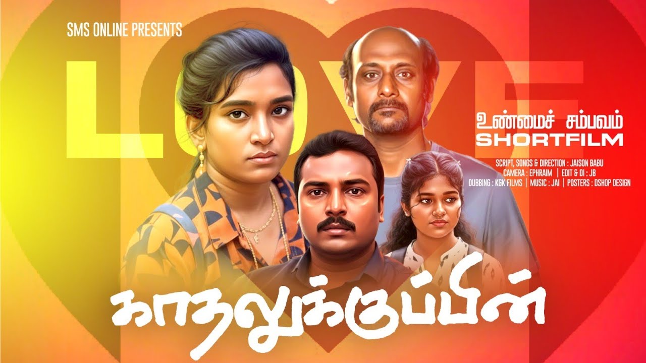 காதலுக்குப்பின் | Tamil Christian Shortfilm | Valentine's day special | SMS ONLINE | A true incident