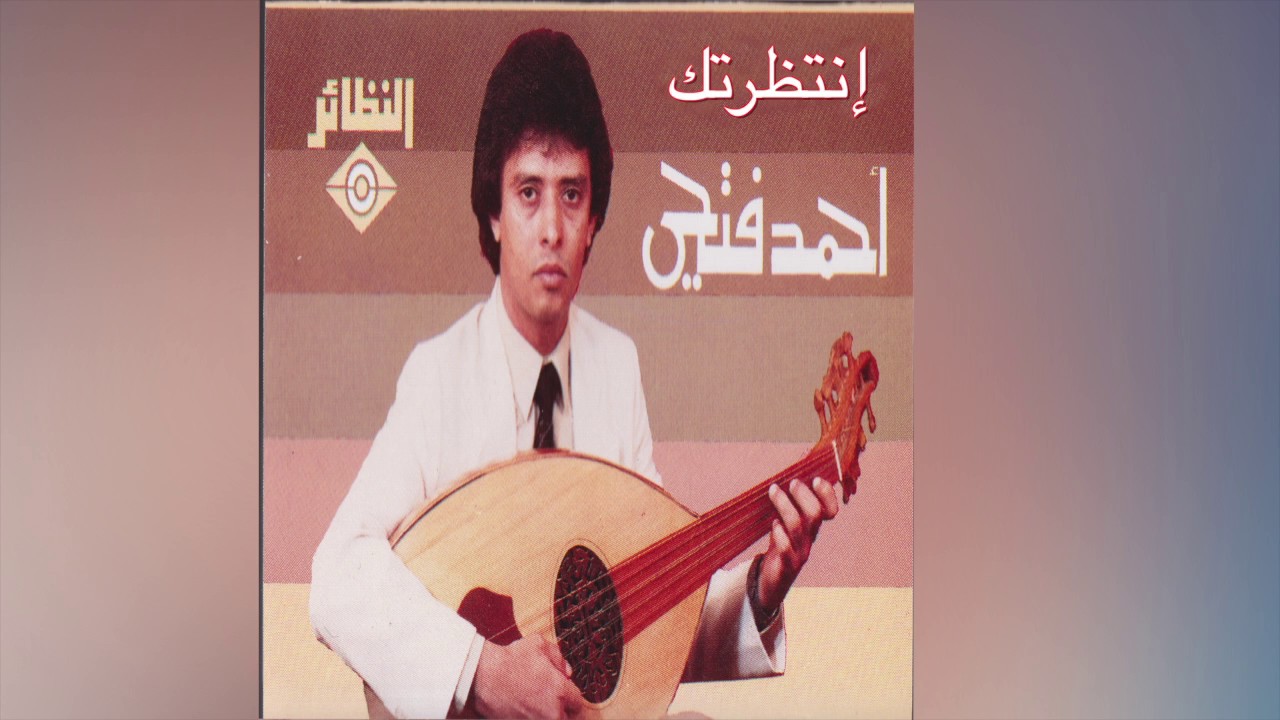 Entzrtk أحمد فتحي- إنتظرتك