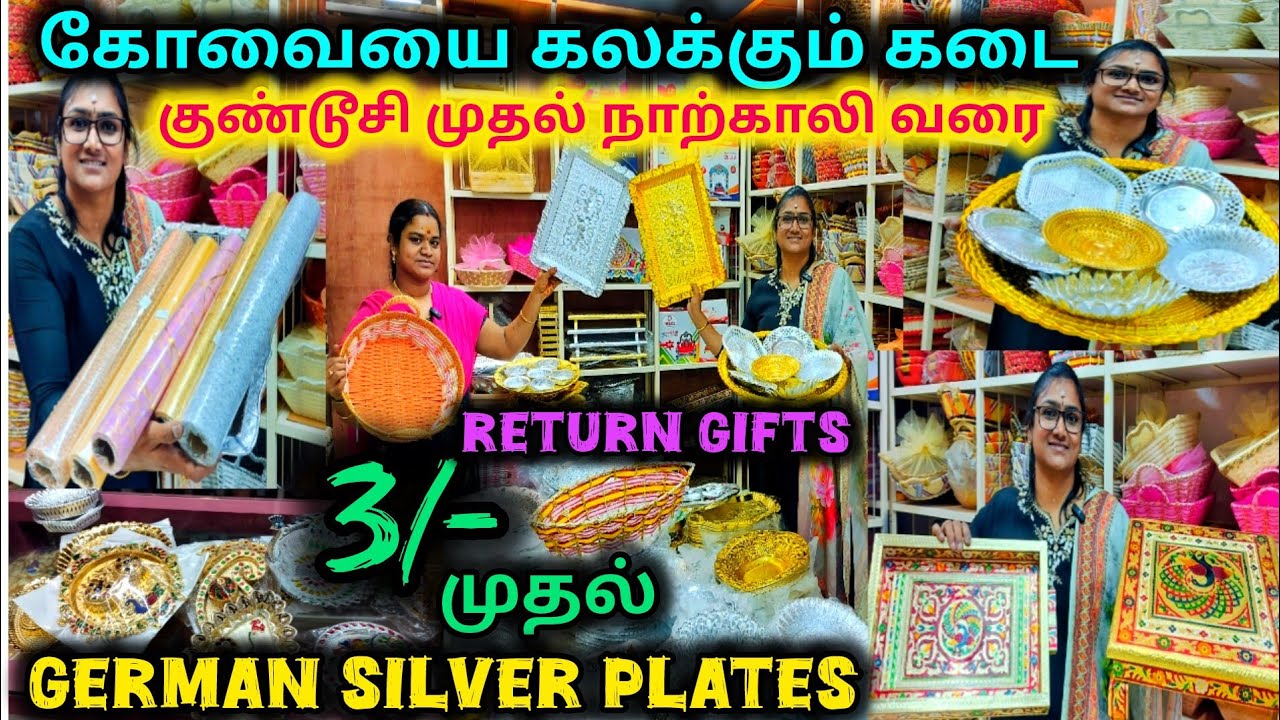 ‼️இது கடை அல்ல கடல் 3 ரூபாய் முதல்   Return gifts items 🥰|வெள்ளியை மிஞ்சும் German silver plates ✅