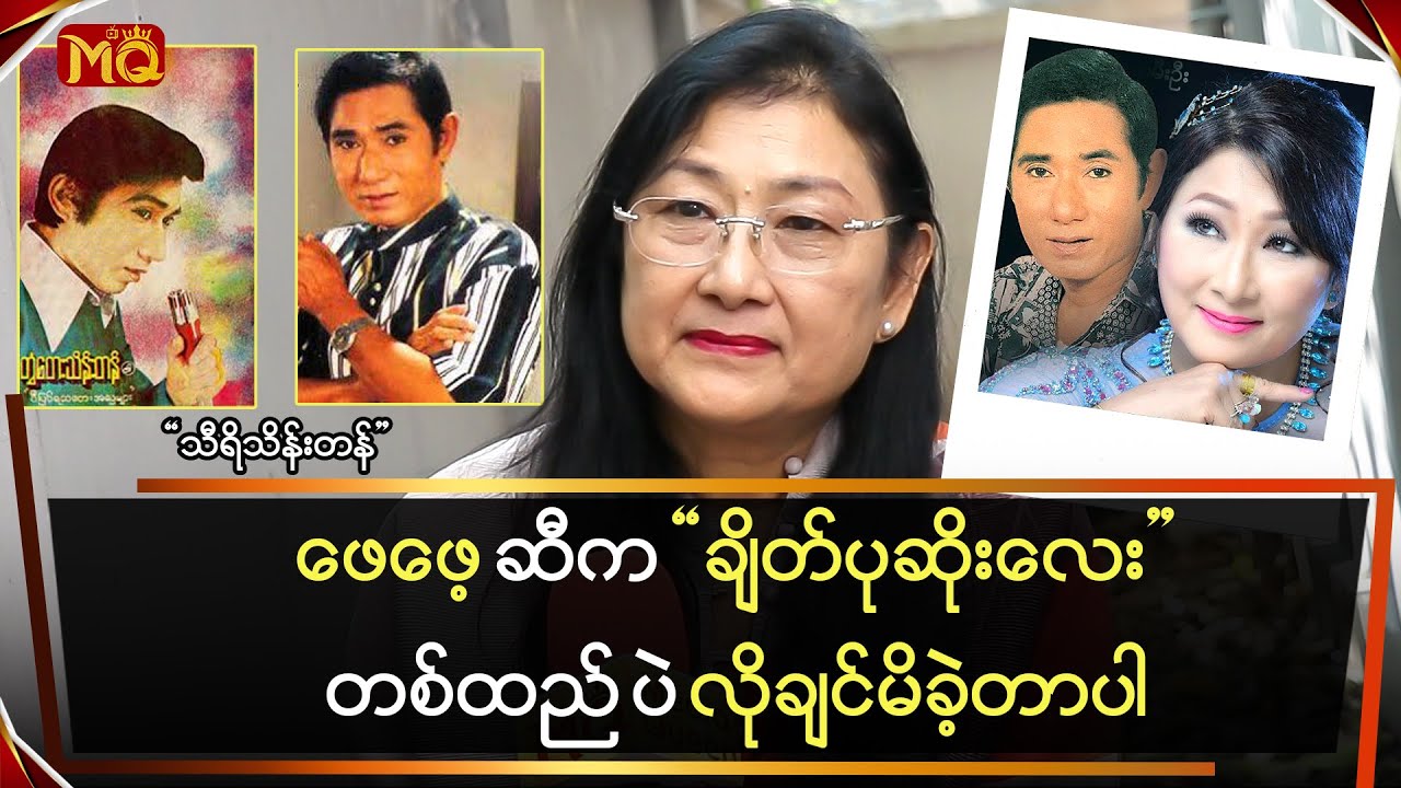 “ဖေဖေ့” ဆီက “ချိတ်ပုဆိုးလေး” တစ်ထည်ပဲ လိုချင်မိခဲ့တာပါ