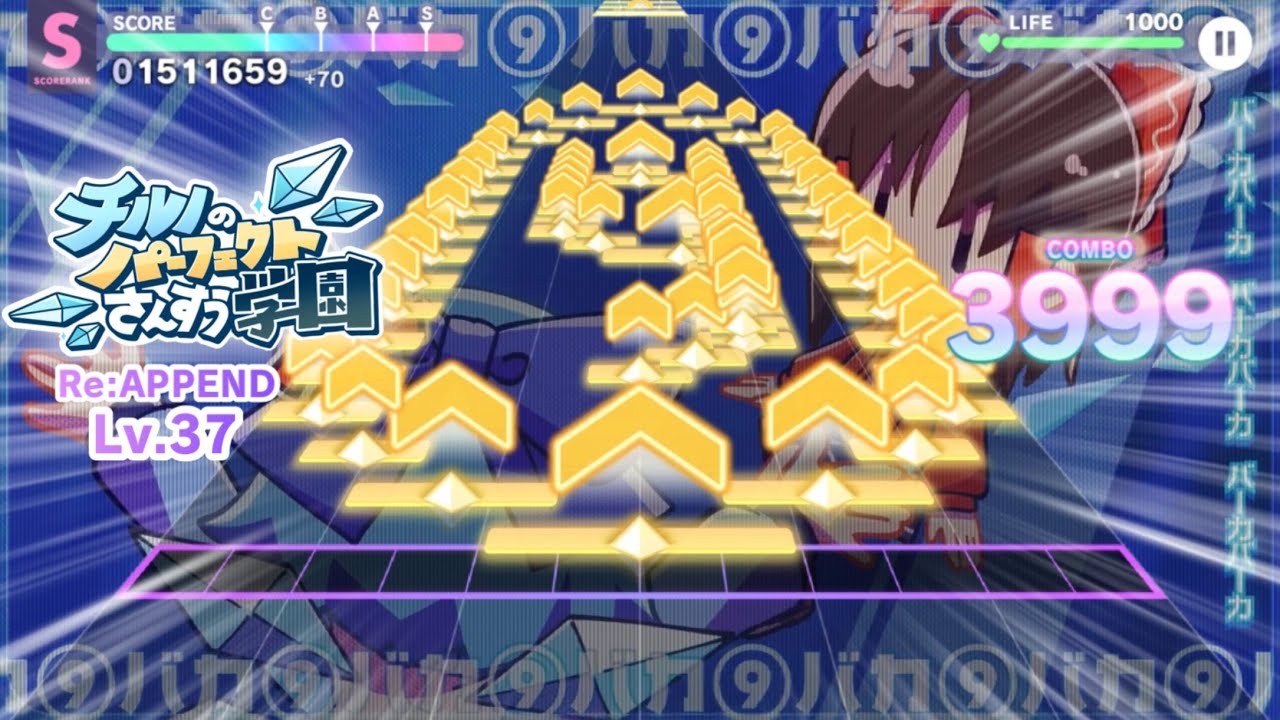 【Project Sekai Fanmade】(FULL ver.) Cirno's Perfect Math Academy [Re:APPEND Lv37] (Touhou Project)