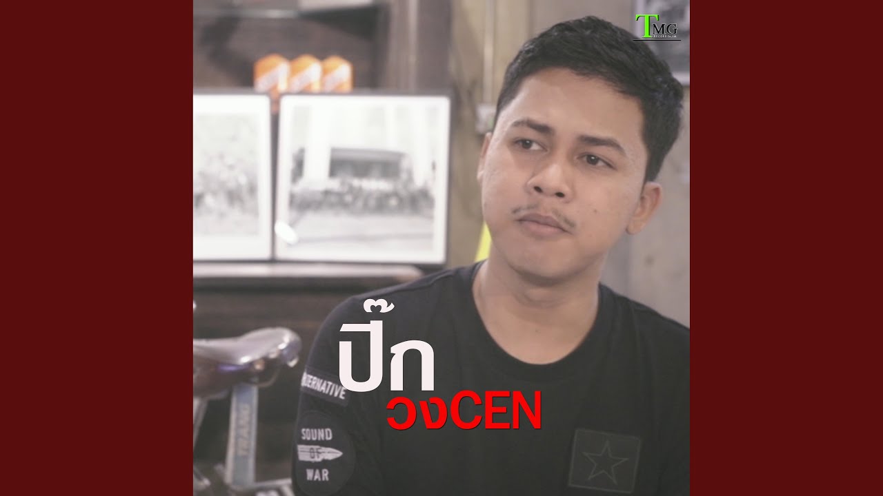 จนกว่าวันนั้น