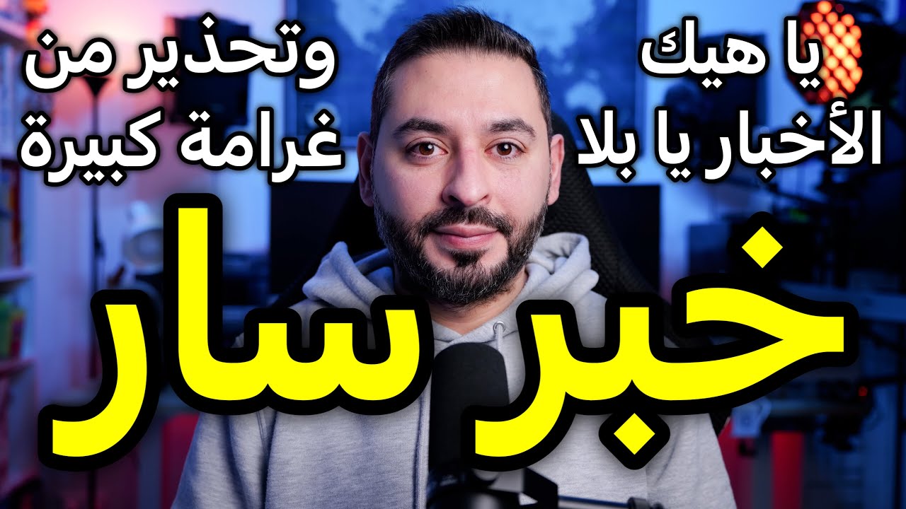 خبر سار بألمانيا يا هيك الأخبار يا بلا