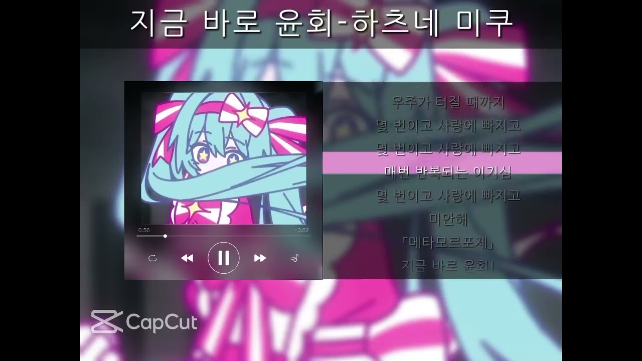 지금 바로 윤회