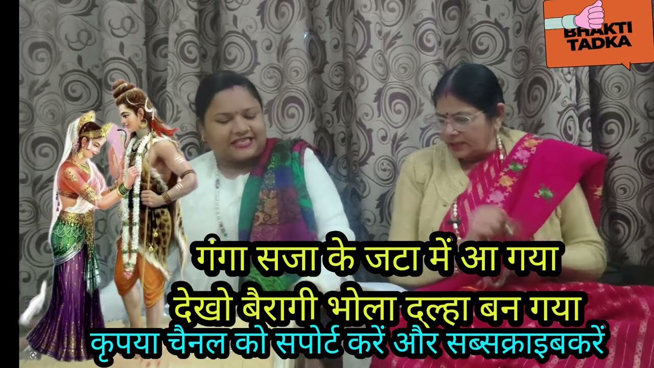 #शिव तेरस स्पेशल#फागुन में धूम मचा देगा भोले बाबा का ये भजन#withlyrics 🙏👍💯 पूरा सुने