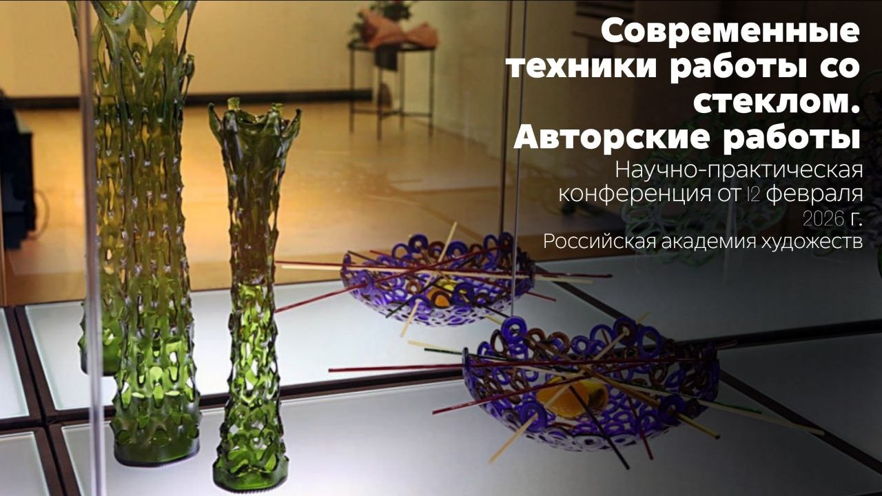 Современные техники работы со стеклом. Авторские работы