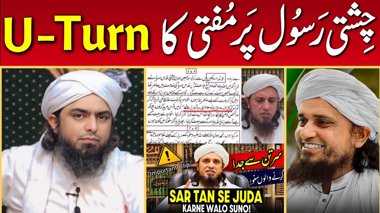 🔥 Mufti Tariq Masood Historical U-Turn On Chishti Rasool Exposed By Engineer Muhammad Ali Mirza Sb