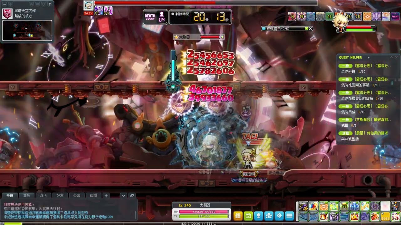 TMS MapleStory 2025-07-04 Challenger world Zero (Lv.245 Combat power 4M) vs Lotus FAILED