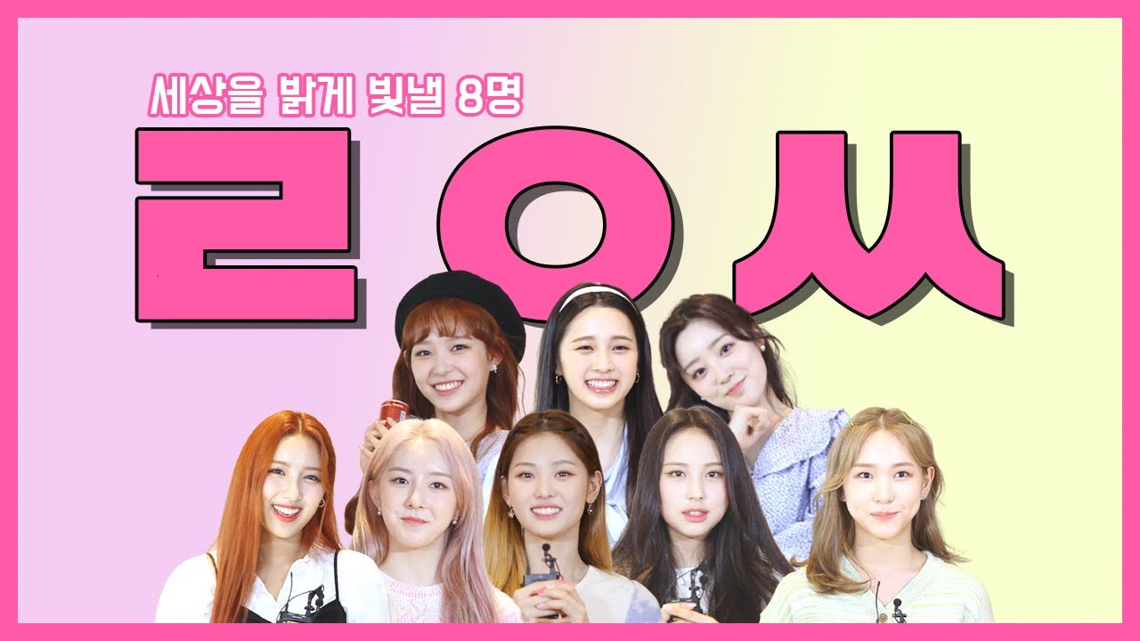 (ENG) [팬바타 엔터] 데뷔 기념🎉 라잇썸과 함께 하는 꿈속의 Vanilla nilla nilla 🍦 l LIGHTSUM 인터뷰