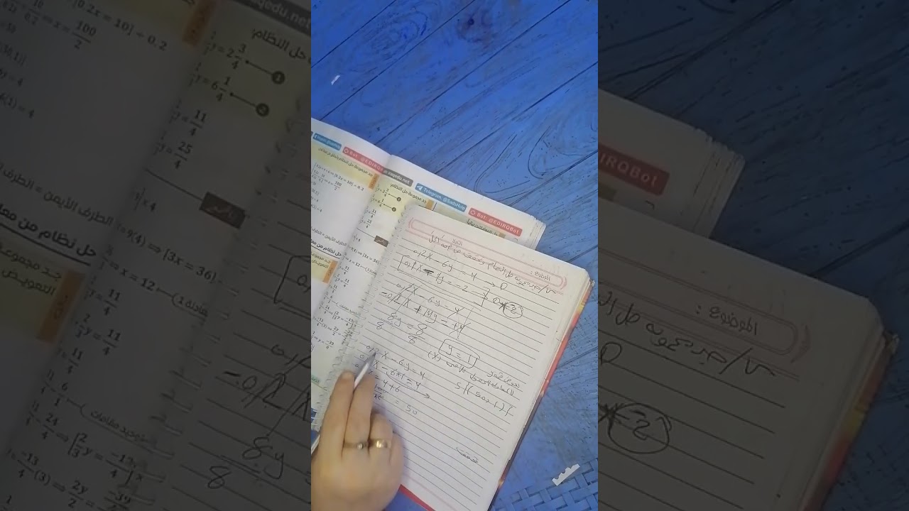 رياضيات حل معادلتين  جبريتين 