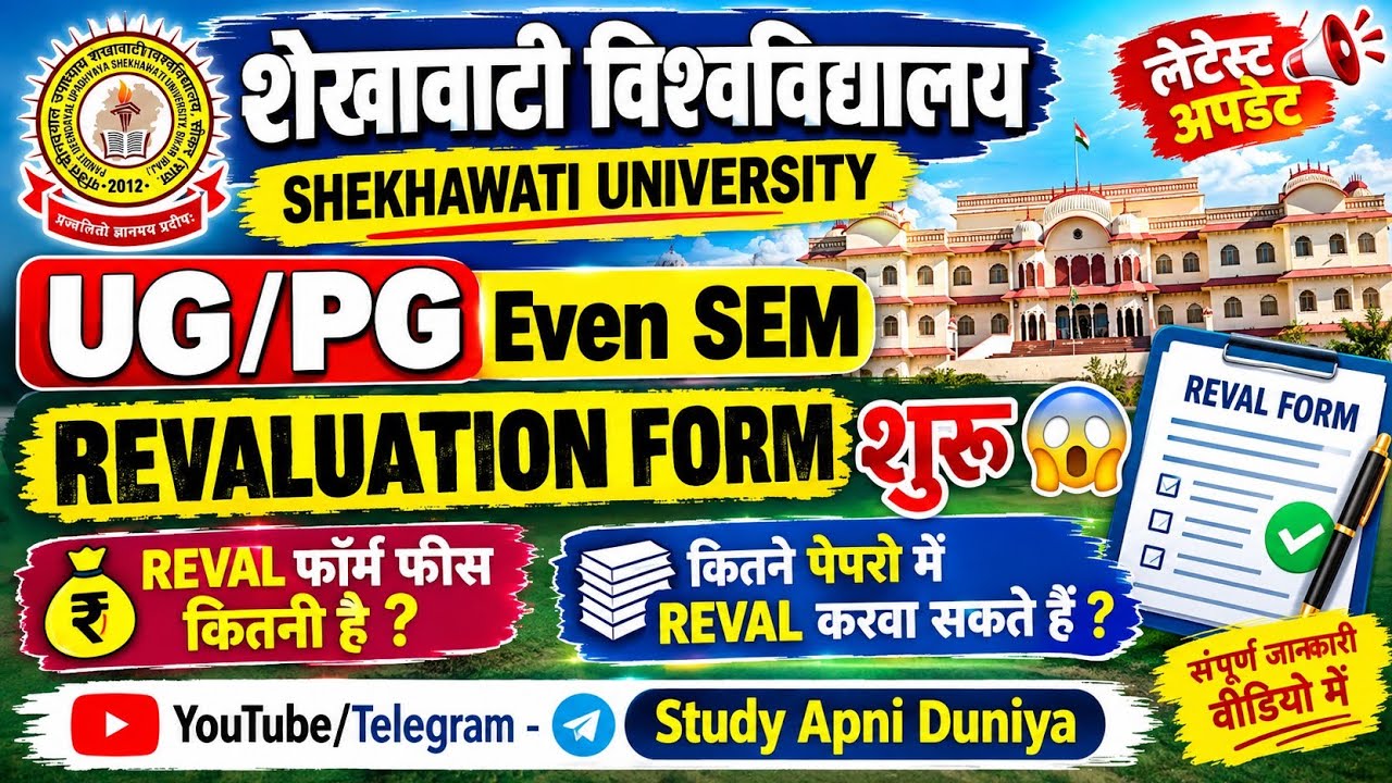 PDUSU UG/PG EVEN SEM REVAL FORM START 😱 | REVAL FORM FEES & FILL TOTAL PAPERS