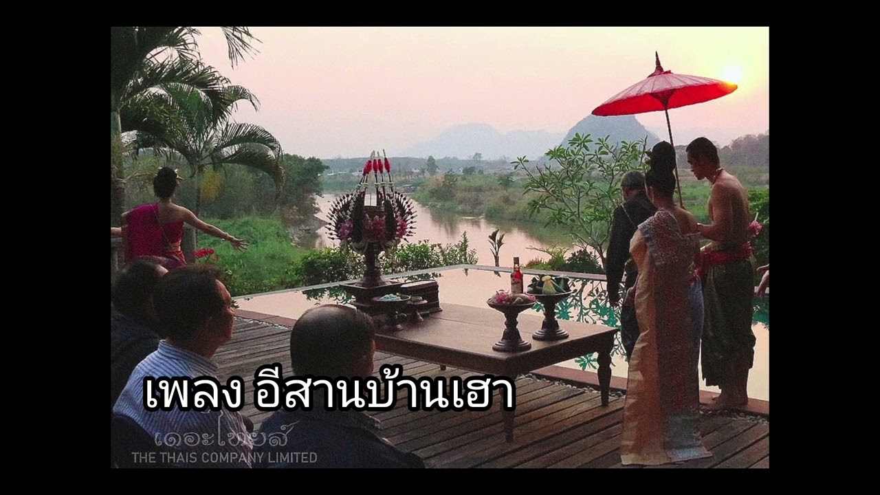 mon rak mae nam moon - song about northeastern Thailand