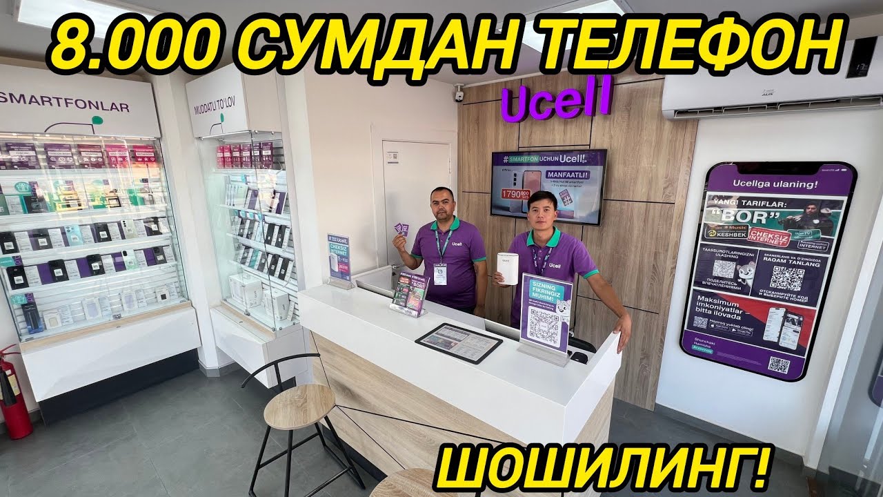 8.000 МИНГ СУМДАН ТЕЛЕФОН ШОШИЛИНГ! БУНАКАСИ ХАЛИ БУЛМАГАН UCELL ДАН СУПЕР АКЦИЯ