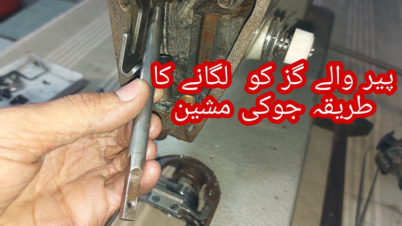 how to fitting pressure bar Juki sewing machine