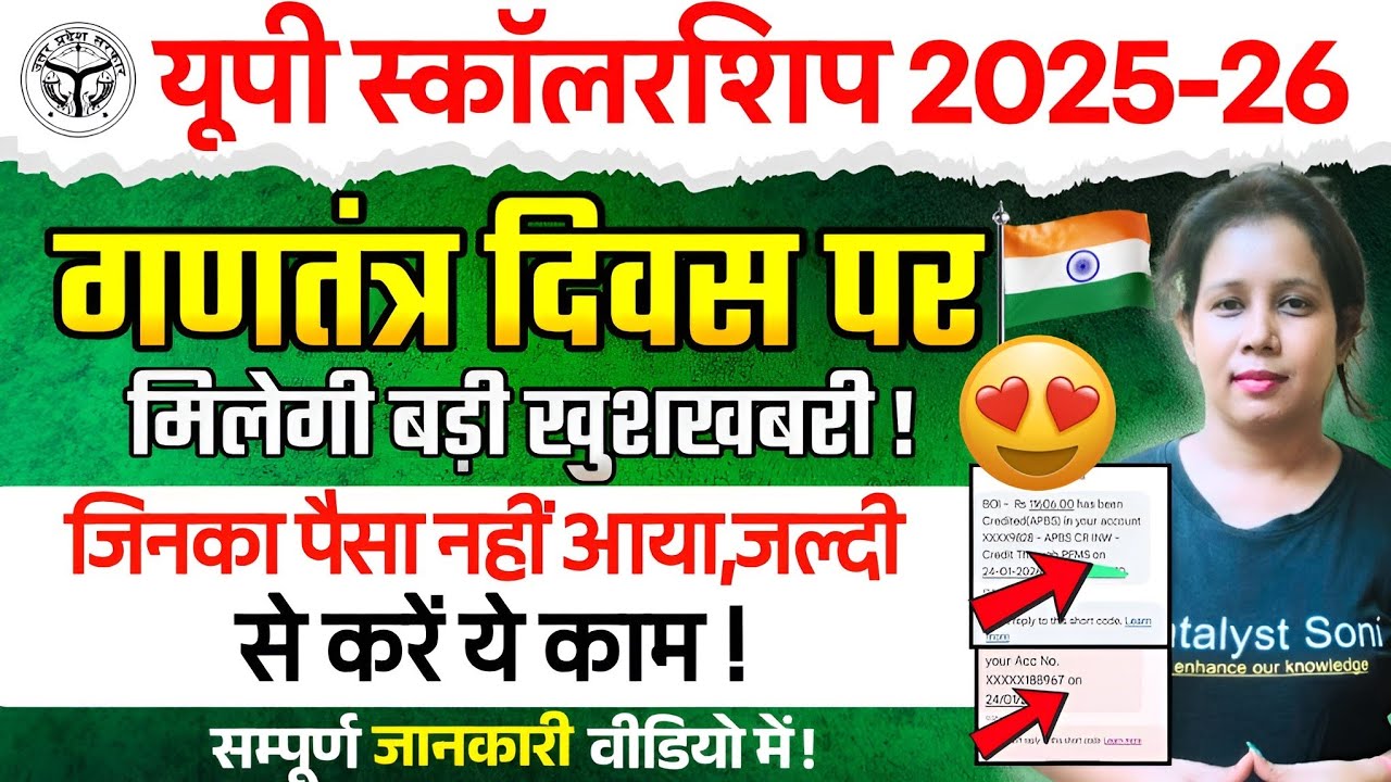 📢UP Scholarship बड़ी अपडेट | Up scholarship Latest News today| Up Scholarship kab tak aayega 2026