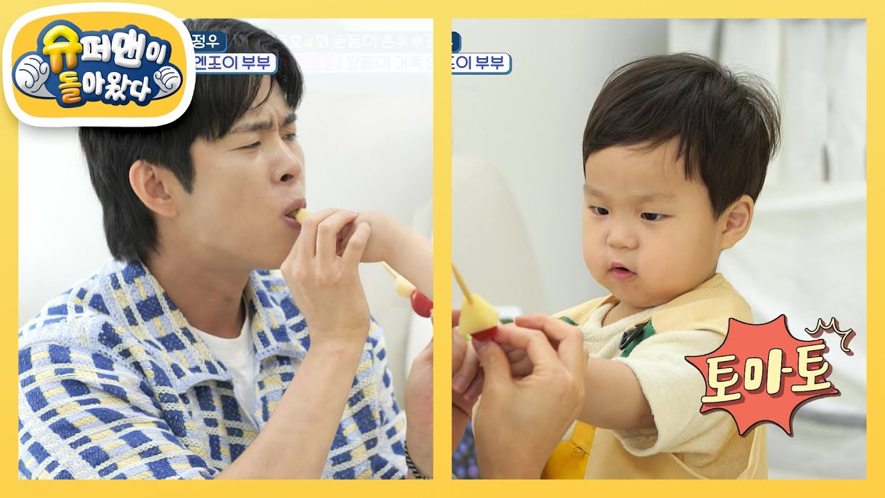 [김준호네] 은우&hearts;정우의 마음을 사로잡은 엔조이커플 손민수의 예비 아빠 체험! [슈퍼맨이 돌아왔다/The Return of Superman] | KBS 250716 방송