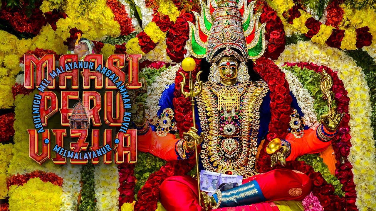 #TTV1109 | #JoyOfMelmalayanur | Maasi Peru Vizha 2025 | Arulmigu Malayanur Angalamma Kovil | Yamuna