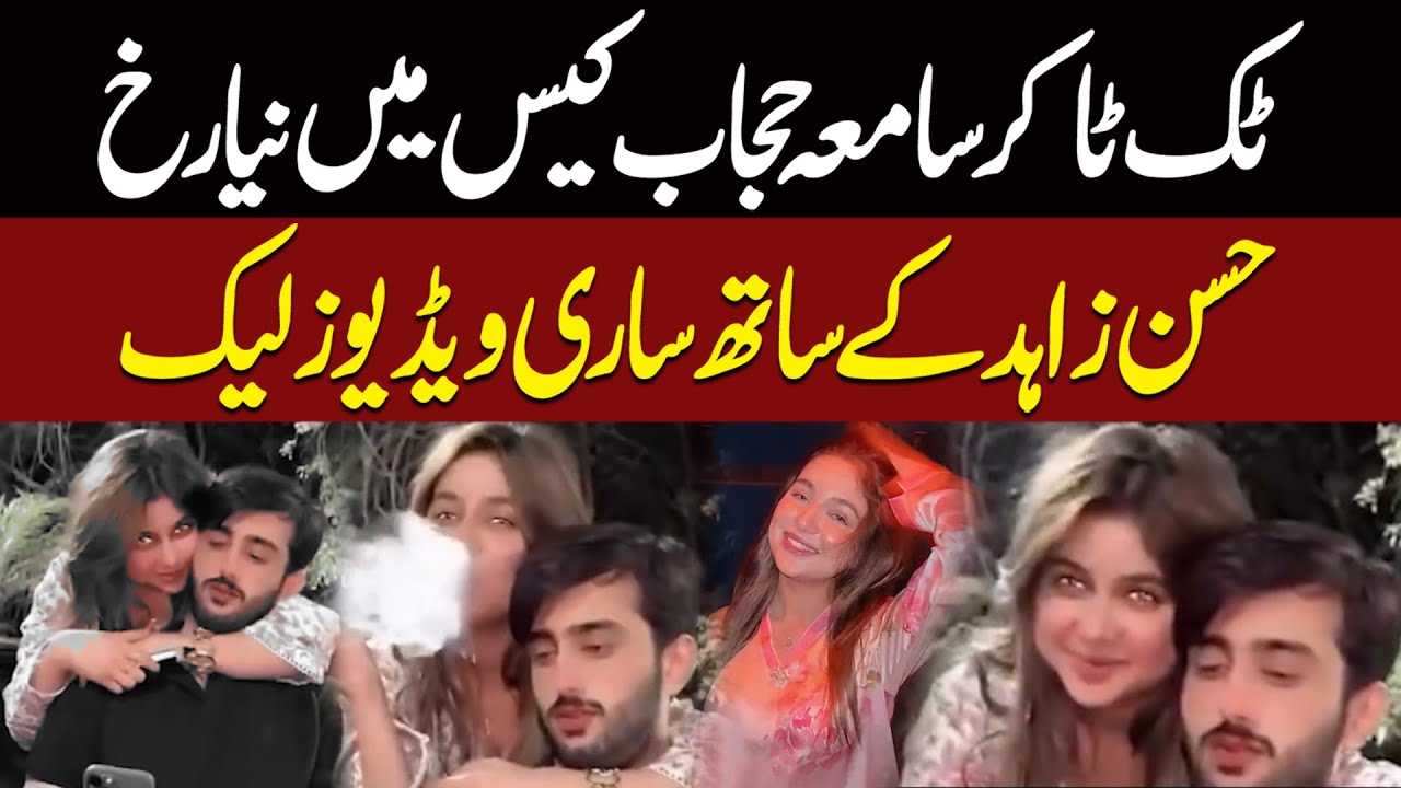 Samia Hijab Case Update! | All Videos Leaked with Hasan Zahid | TikTok Controversy | Public News
