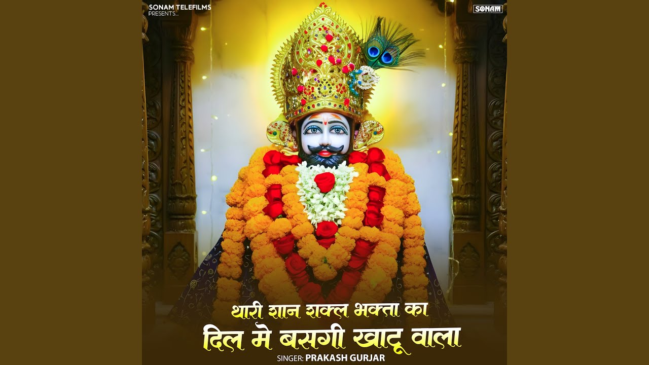 Thari Shan Sakal Bhakta Ke Dil Me Basgi Khatu Wala