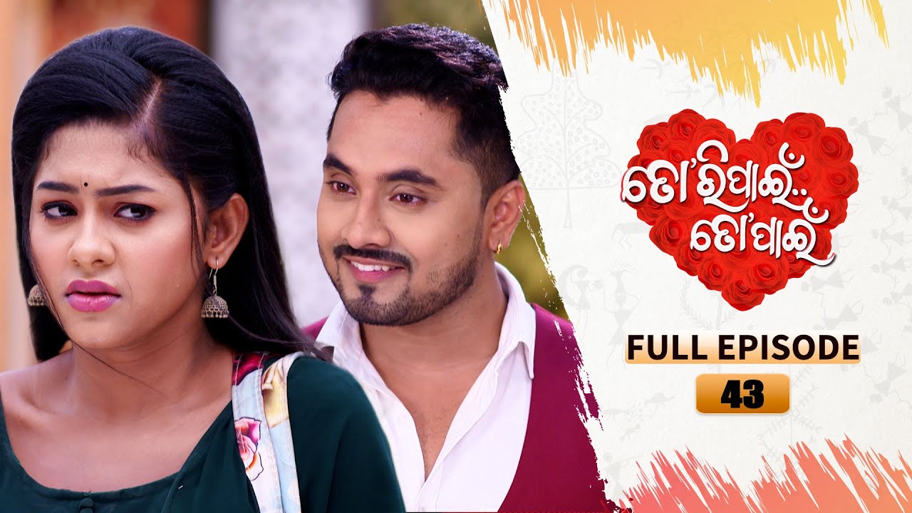 Tori Pain To Pain  | FULL EP - 43 |15th July 2023 | Tarang TV | Tarang Plus