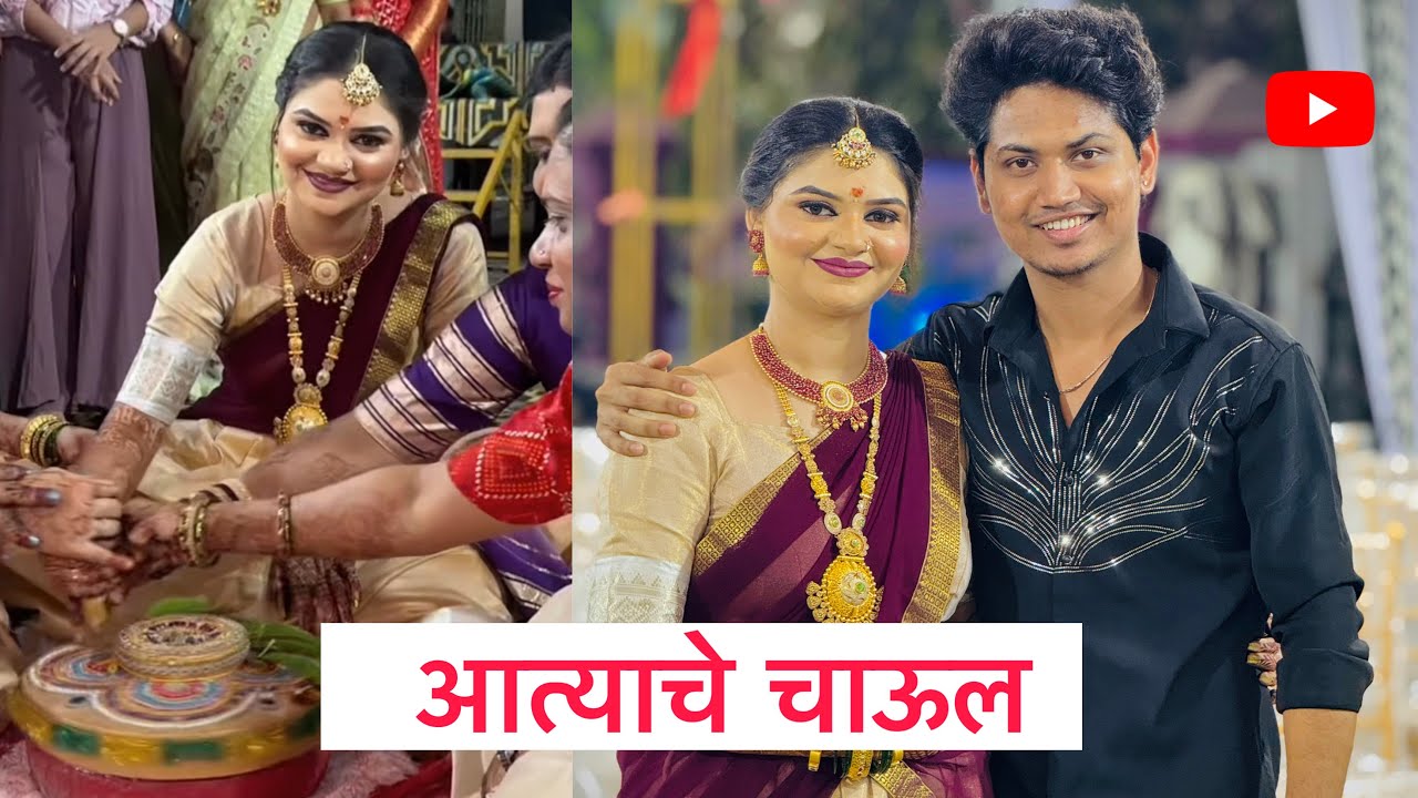 Chaul Ceremony Amisha Thale  | 