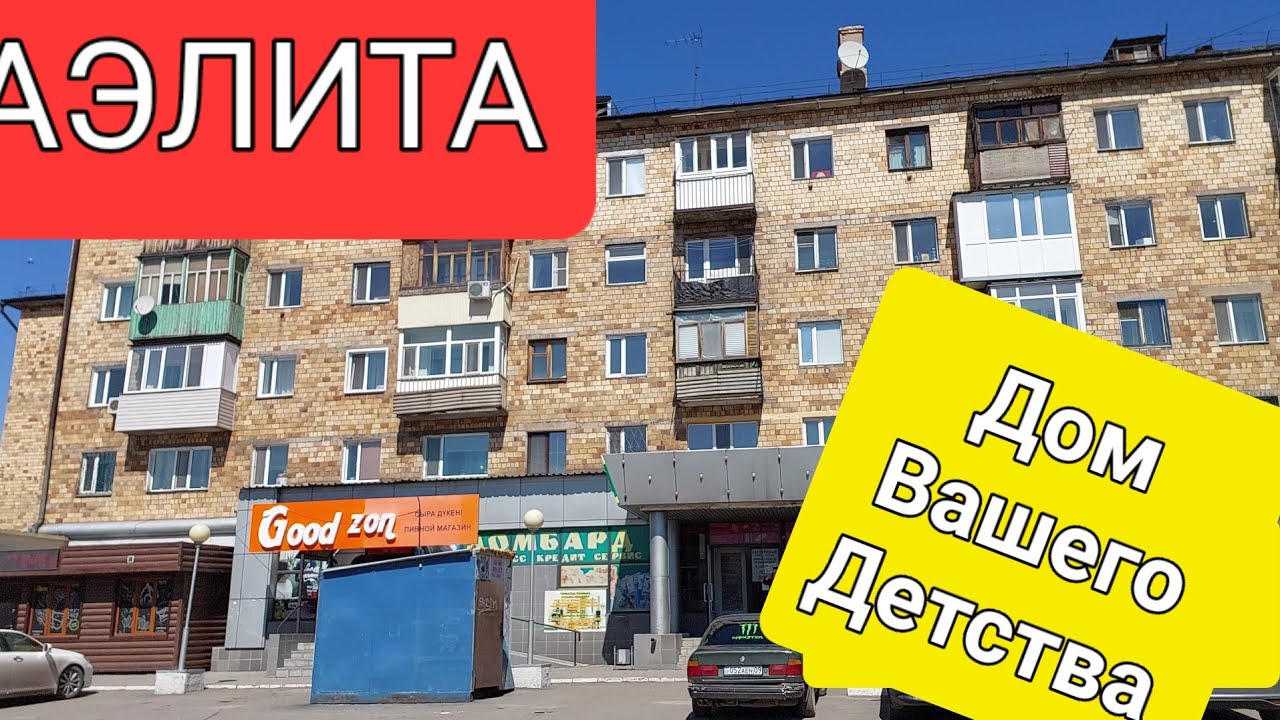 Караганда. Весна. 20.04.23г.Нуркена Абдирова. Аэлита.