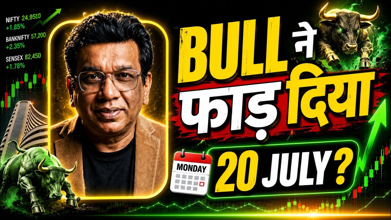 Nifty prediction for tomorrow & bank nifty analysis for monday 20/7/2026