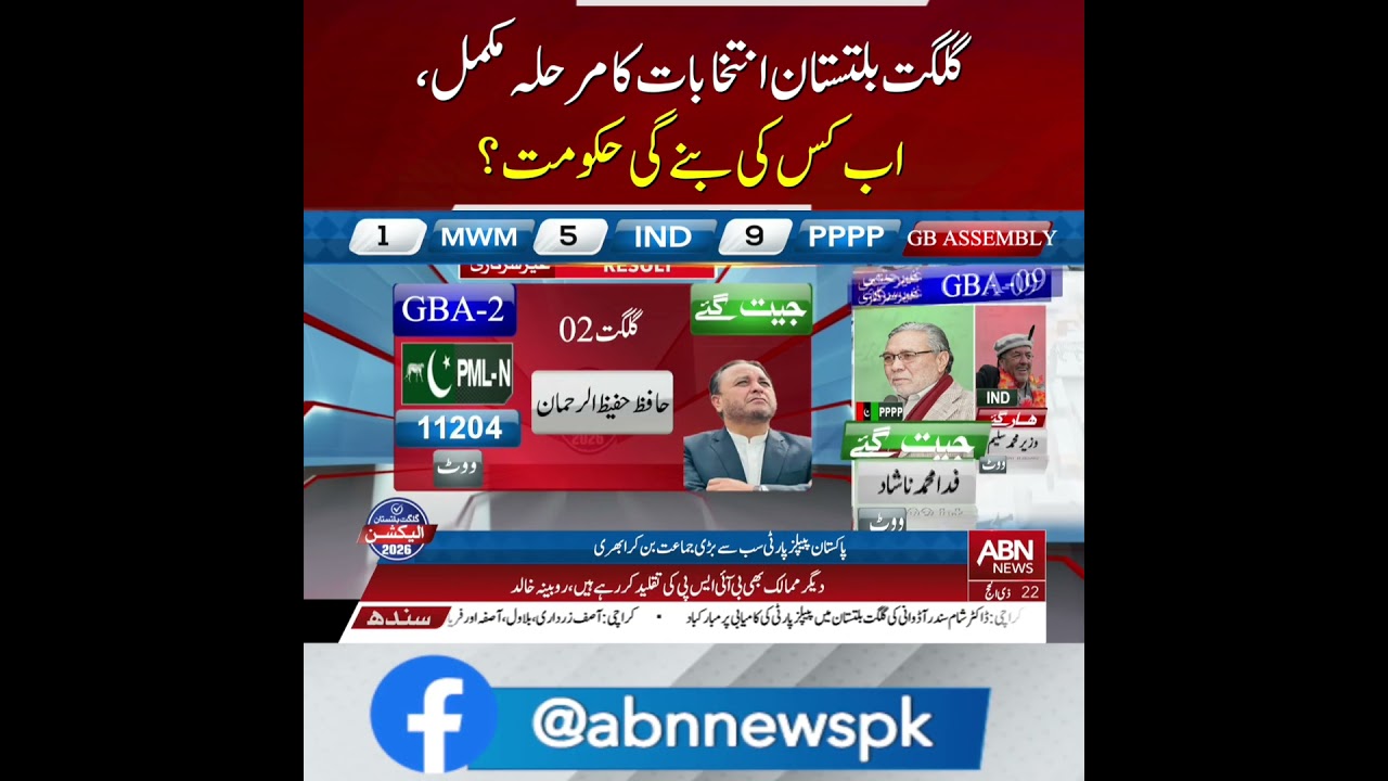 Gilgit-Baltistan Polls End &ndash; Which Party Is Set to Rule? | ABN News