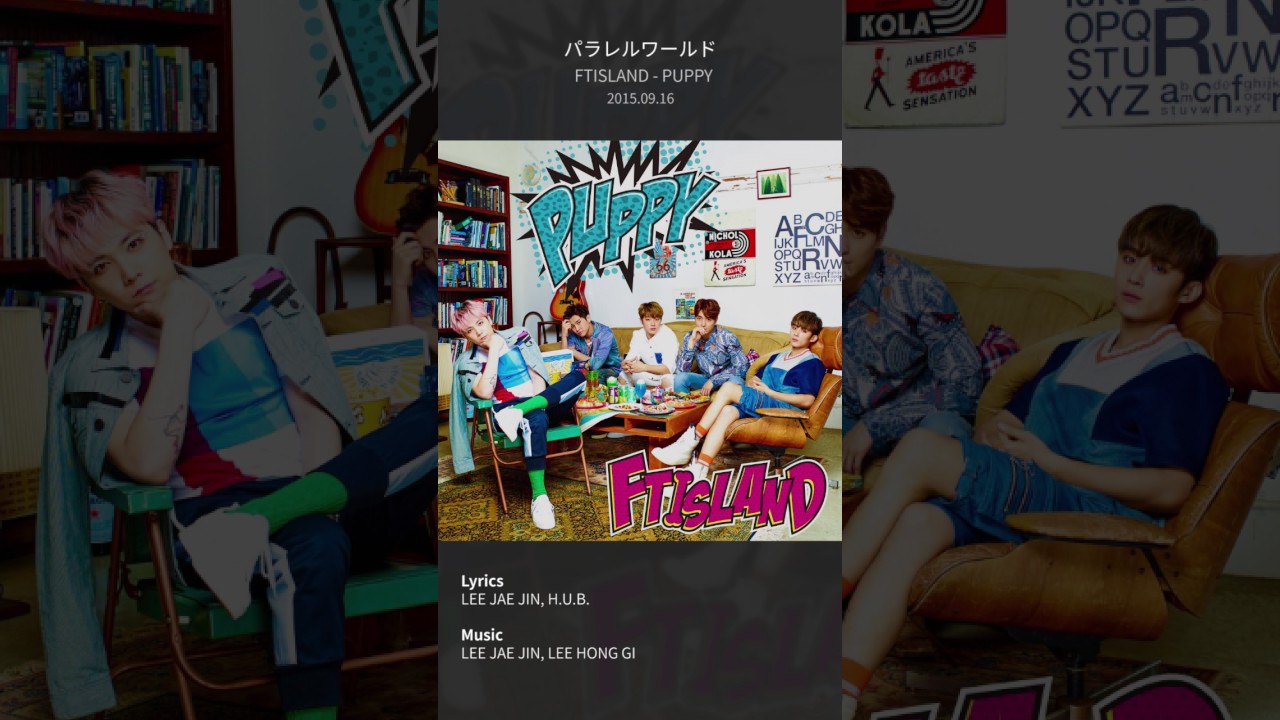 FTISLAND - パラレルワールド (Parallel World) 가사 번역