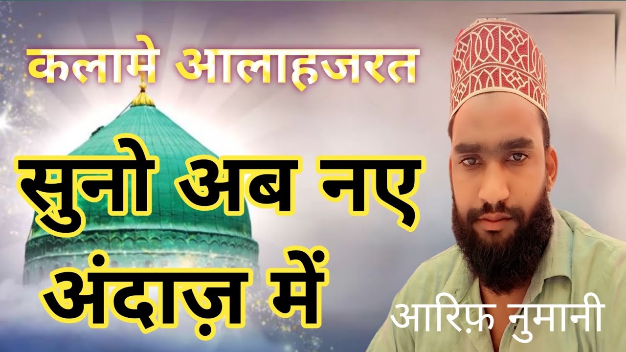 उर्स  मियां हुज़ूर jouner meerganj bareilly 