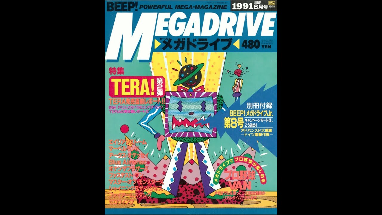 BeepMD Magazine (MegaDrive/Genesis Japan) 1991-06 Translated and Narrated