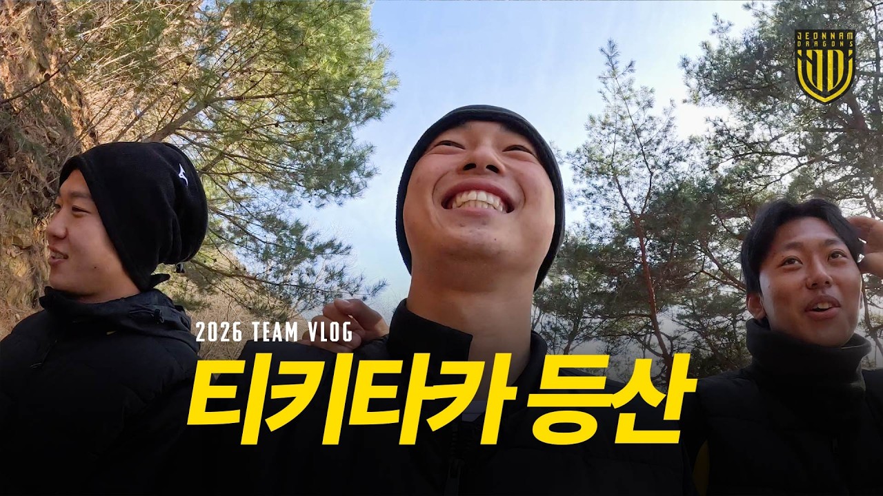 손건호 티키타카 등산 VLOG｜수다 가득한 산행