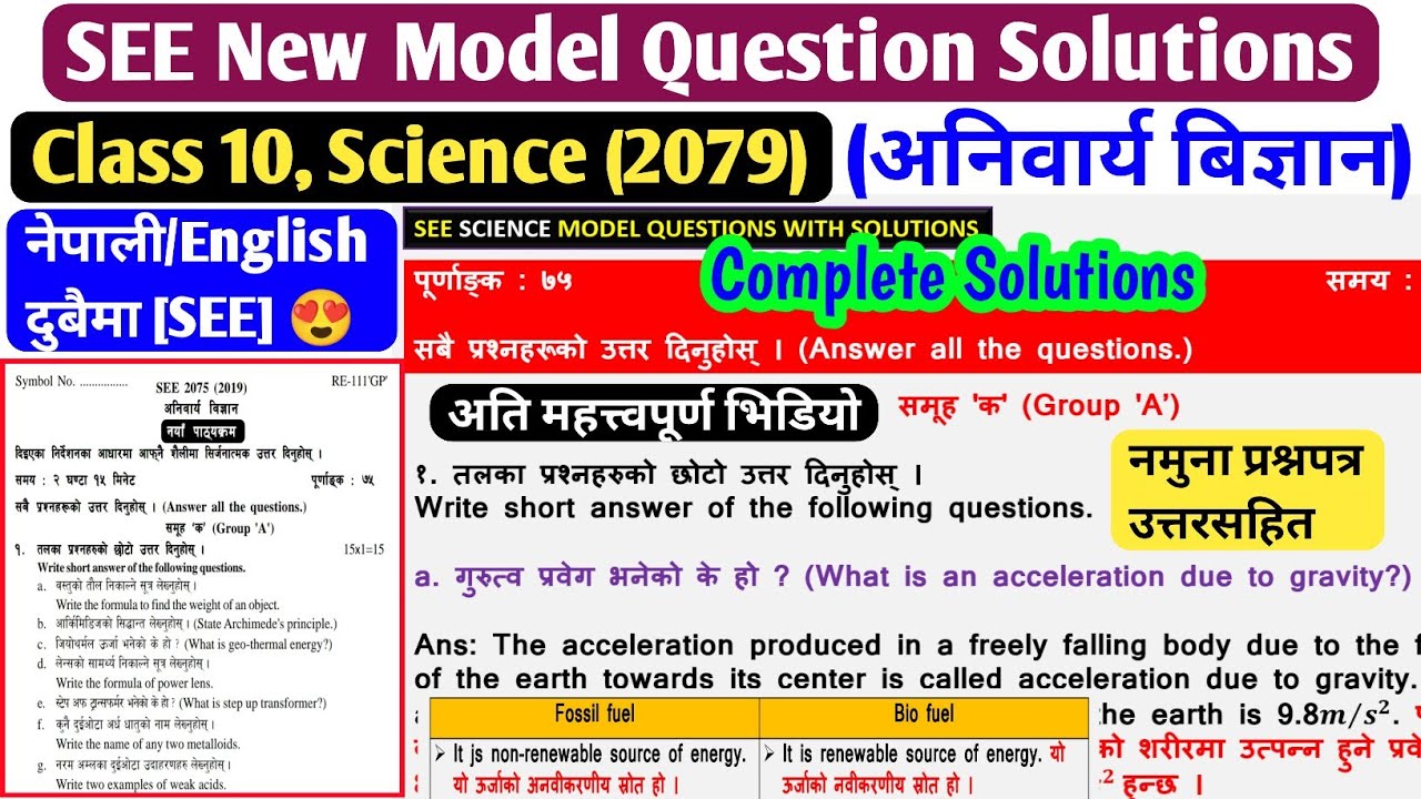 SEE Science Model Question with Solutions, Class 10, 2079 | Science Solution, SEE