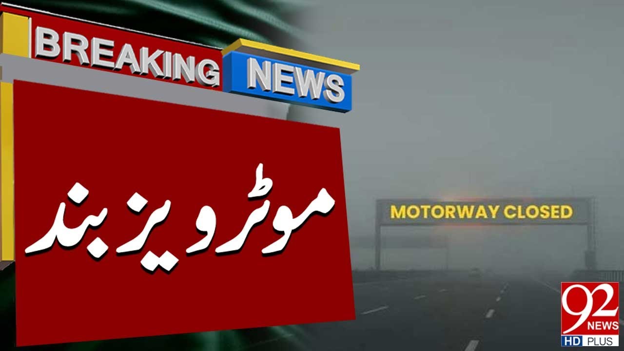 Motorways Closed Due to Severe Weather | Breaking News | 92NewsHD