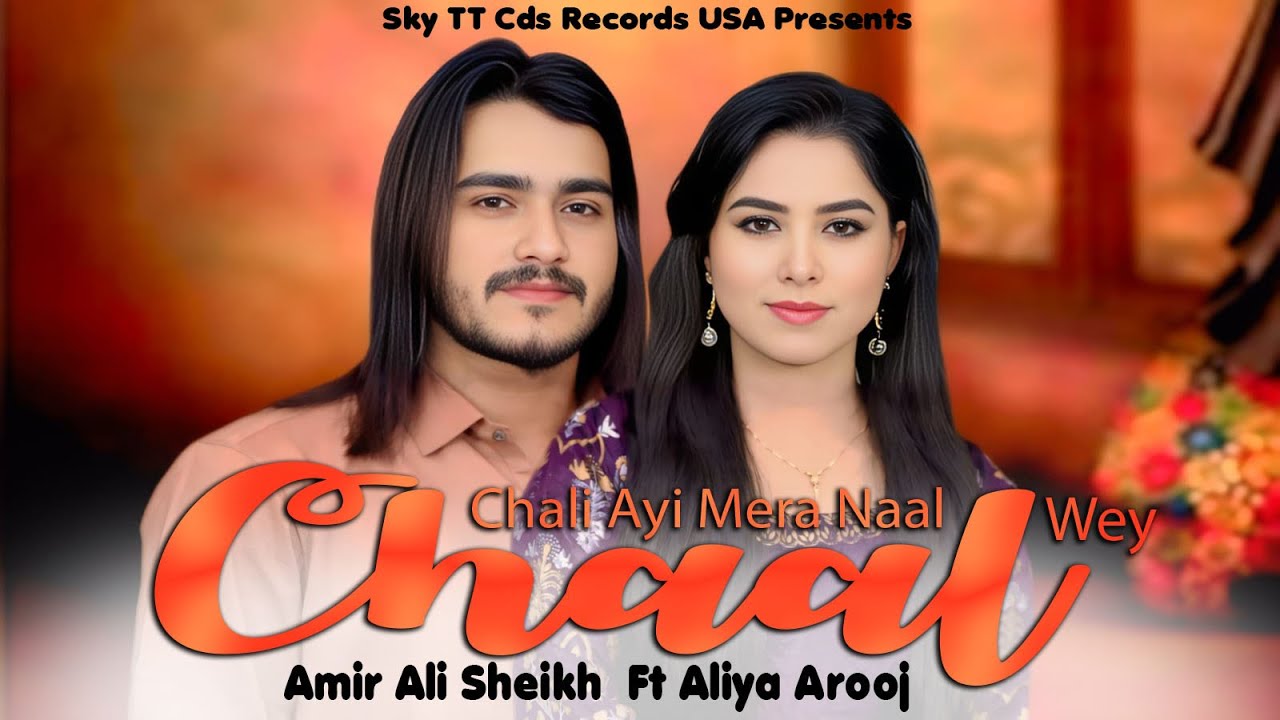 Chali Ayi Mere Naal Chaal Way :: Amir Ali Sheikh :: Aliya Arooj :: Full Song::SKY TT CDs Record(USA)