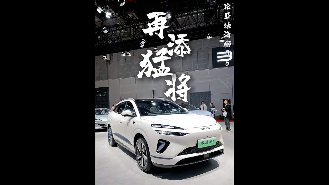抢先实拍海狮06 预计16万起售？