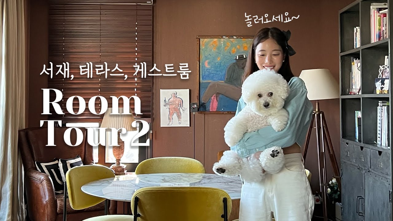 [ENG] ROOM TOUR | 기은세의 집 룸투어 2탄 | 서재, 테라스, 게스트룸까지! 기은세가 집순이인 이유🥰