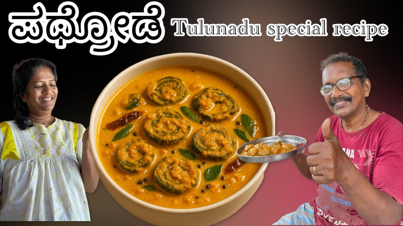 Aati Special, Traditional Pathrode Recipe from Tulunadu!😍@CDkitchenvlogs17 