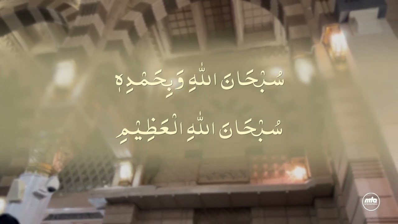 Huzoor (aba) Appeal For Prayers - Loop || Muslims For Peace