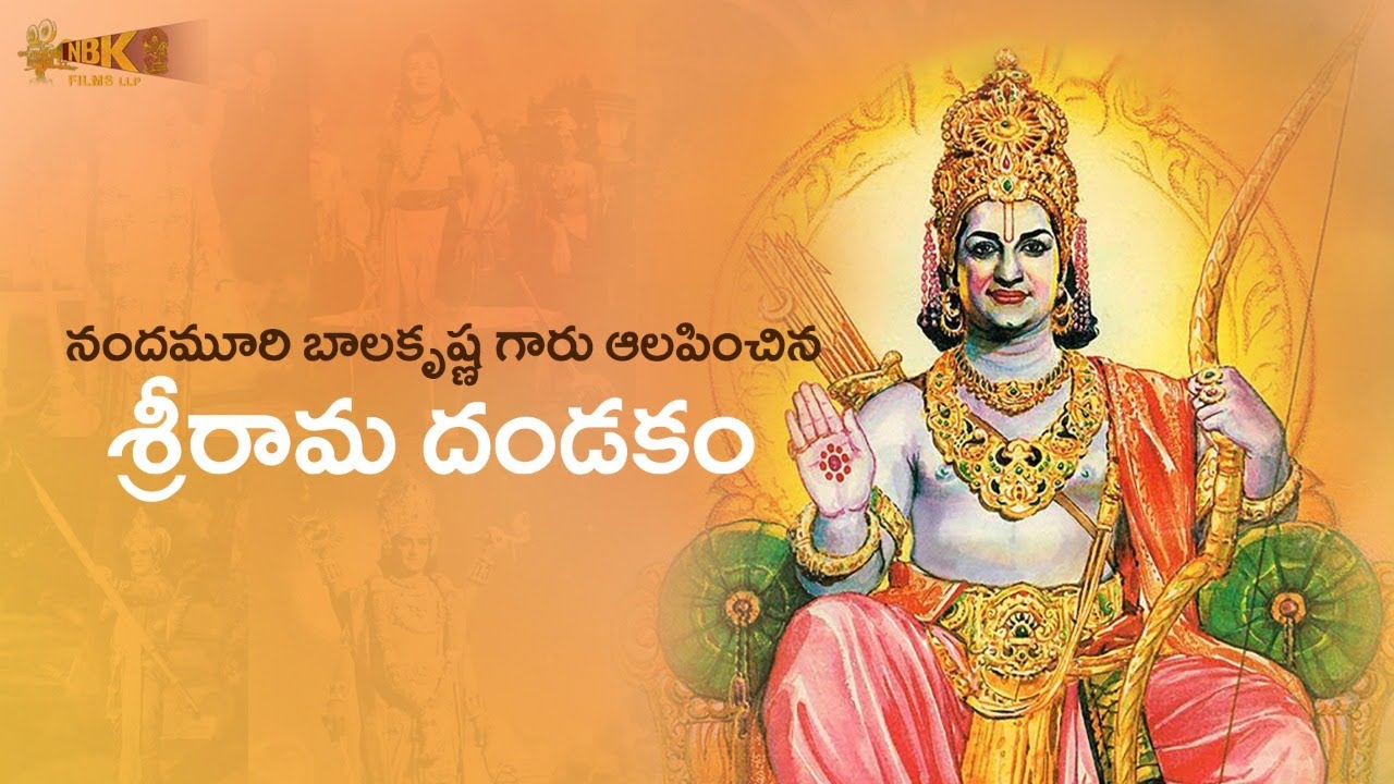 Sri Rama Dandakam by Nandamuri Balakrishna | Nandamuri Taraka Rama Rao | NTR | NBK Films