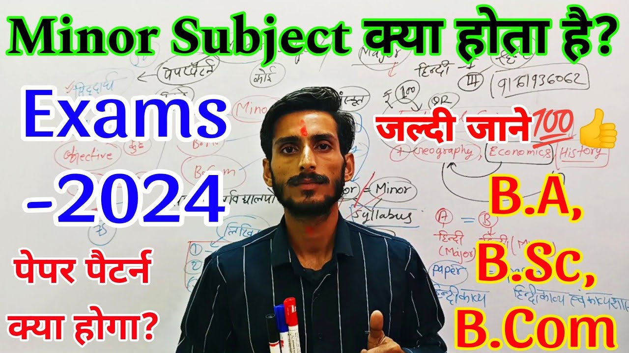 🔴Live आज सुबह 9 बजे | Minor subject क्या होता है? | Minor का syllbus? Minor Sub.paper pattern-2024