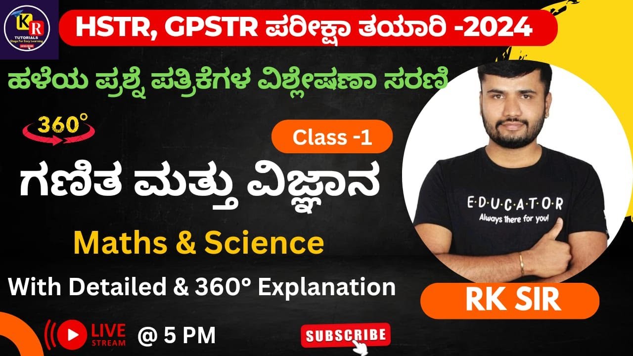 HSTR & GPSTR 2024 |  Maths & Science - Old Question Analysis
