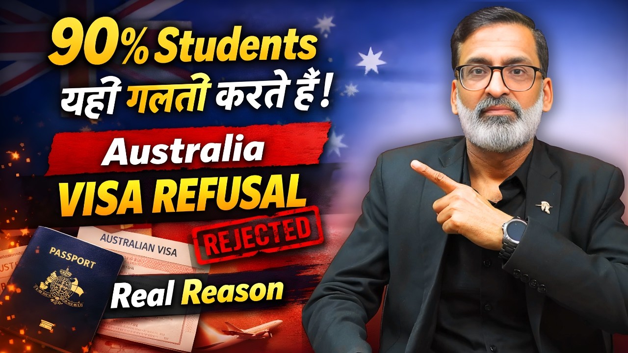 90% Students यही गलती करते हैं ! Australia Visa Refusal Real Reason