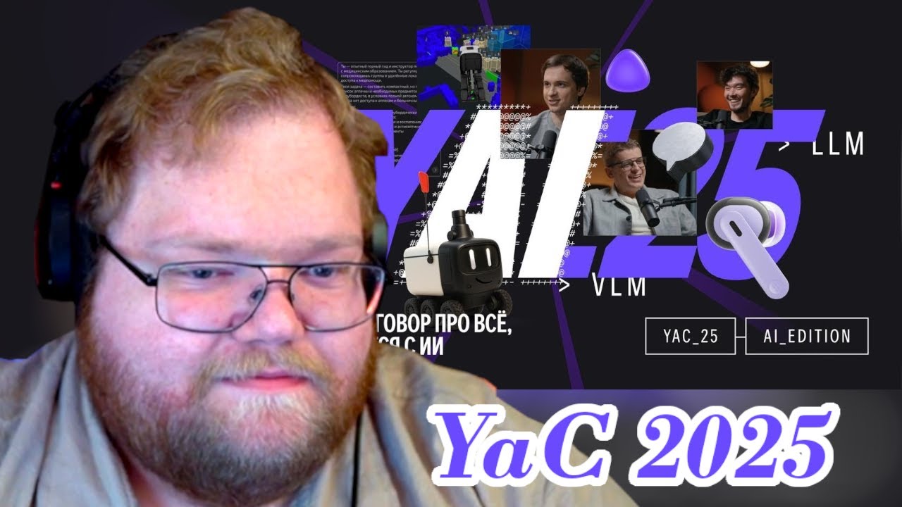 YaC 2025 AI Edition / РЕАКЦИЯ T2x2