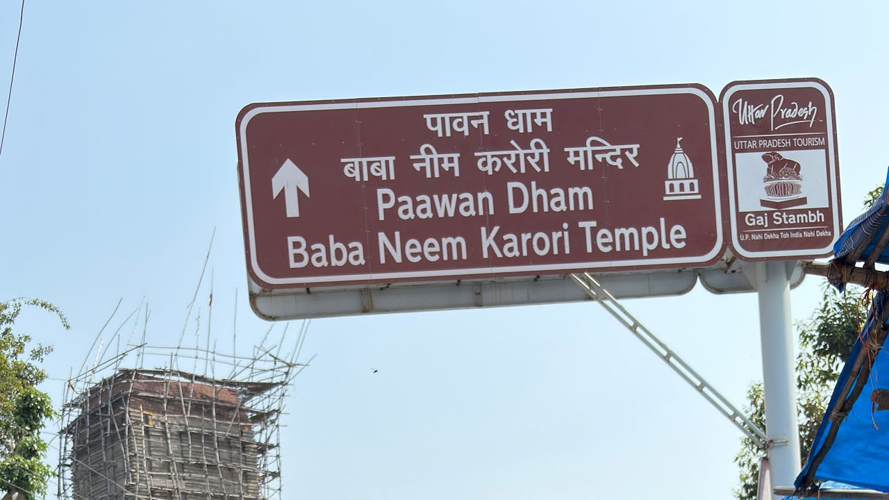 📿🔱दिल्ली से अपने गांव और नीम करोली बाबा के धाम🚩🕉️🙏